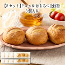 8セット Pan＆ はちみつ全粒粉 3個入り冷凍おかず 冷凍食品 冷凍惣菜 わんまいる惣菜 惣菜 おかず お総菜 時短 時短料理 簡単調理 冷凍 洋食 洋風総菜 洋惣菜 パン 冷凍パン