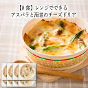 特製のホワイトソースにアスパラと海老をトッピングして焼き上げました。特製のホワイトソースのしたに、玉ねぎと人参を一緒に炒めたバターライスを敷き詰めて彩の良いアスパラとみんな喜ぶ海老をトッピングして焼きあげました。発売以来、大人気のドリアです。チーズとホワイトソース、バターライスを絡めて食べると最高に良い味わいです。簡単な昼食にはもちろん夜食などにも最適です。ディナーにはワインなどとの相性もぴったりです。お届け内容 200g×8 原材料 ソース（牛乳、玉葱、小麦粉、豚脂、無塩バター、食用植物油脂、食塩、胡椒、コーングリッツ、上新粉、馬鈴薯澱粉、酵母エキス）（国内製造）、バターライス（米、玉葱、人参、食塩、菜種油、バター、その他）、ナチュラルチーズ、アスパラ、海老/調味料（アミノ酸等）、加工澱粉、酸化防止剤（ビタミンE）、香料、ポリリン酸Na、（一部に乳成分・小麦・海老・大豆・豚肉を含む） カロリー 324kcal/1食200g当たり 塩分量 1.4g/1食200g当たり 賞味期限 表示ラベルをご確認下さい。わんまいるでは賞味期限から30日以上前の商品をお届けしています。 アレルゲン 乳成分、小麦、えび、大豆、豚肉 解凍方法 レンジ　袋が破裂する恐れがありますので、温める前に必ず切れ目を入れてから500Wの電子レンジで約4分30秒温めて下さい。レンジの際熱くなりますので火傷にご注意下さい。