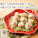 4食 国産ポーク焼売　135g（9個入） / 大阪 吉フーズ(冷凍食品　冷凍惣菜　わんまいるの惣菜　わんまいる惣菜　惣菜　おかず　和風惣菜　和惣菜　洋風惣菜　中華惣菜　お総菜　時短　時短料理　簡単調理　冷凍)