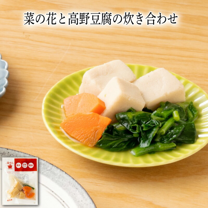 【いくつ注文しても送料は同じ】菜