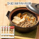 【いくつ注文しても送料は同じ】8食 国産牛肉の肉豆腐 200g冷凍おかず 冷凍食品 冷凍惣菜 わんまいる惣菜 惣菜 おかず お総菜 時短 時短料理 簡単調理 冷凍 和食 和風総菜 和惣菜 主菜 肉豆腐 にくとうふ にくどうふ