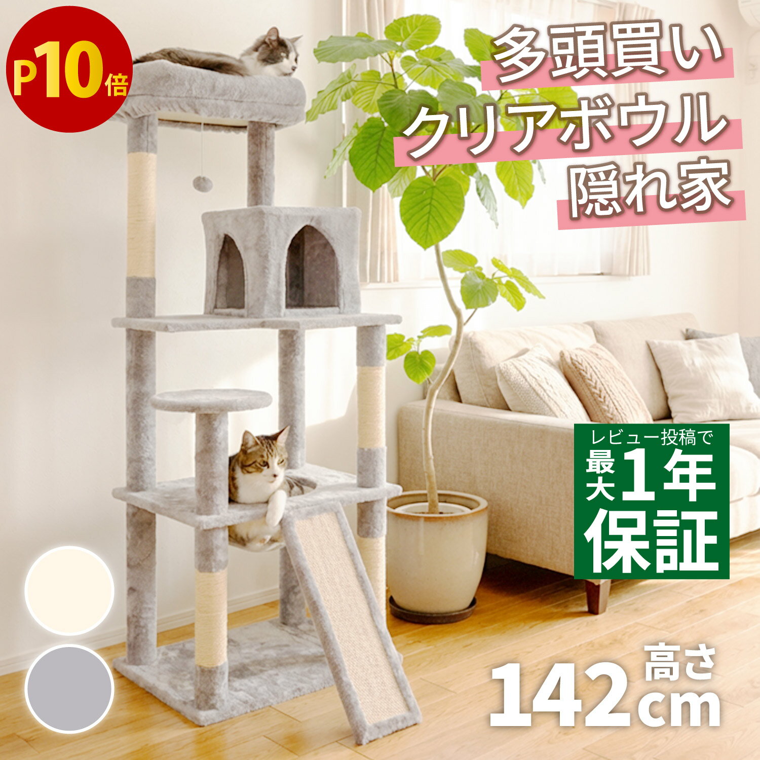 【M2235-87-56】猫タワー 96cm 爪とぎスロープ付 多頭飼 安定設計 楽天市場】キャットタワー 爪とぎスロープの通販