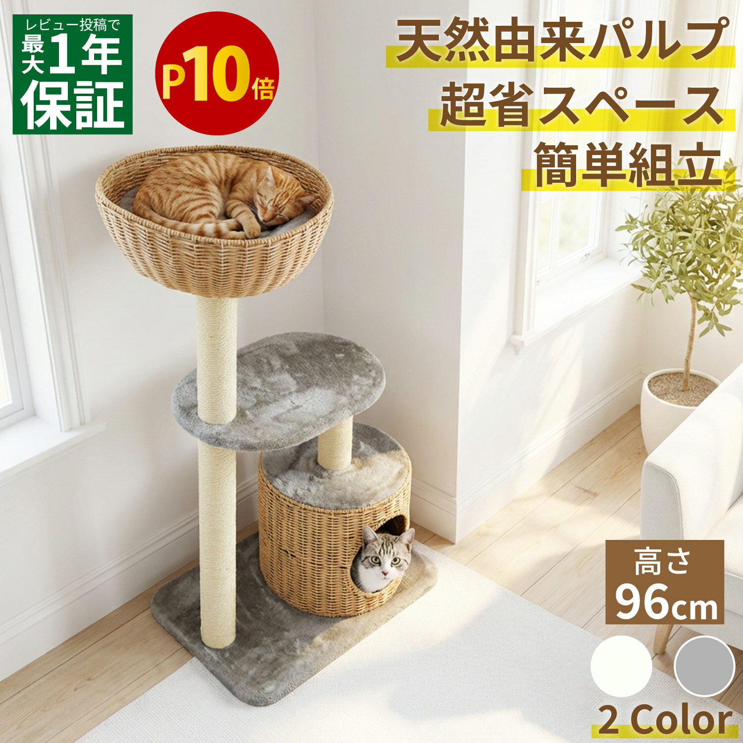 楽天市場】キャットタワー 2段の通販