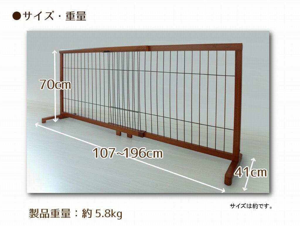 ワンモード 伸縮ペットゲート JPG-107 小型犬用 幅約107〜196cm【高さ70cmハイタイプ】木製