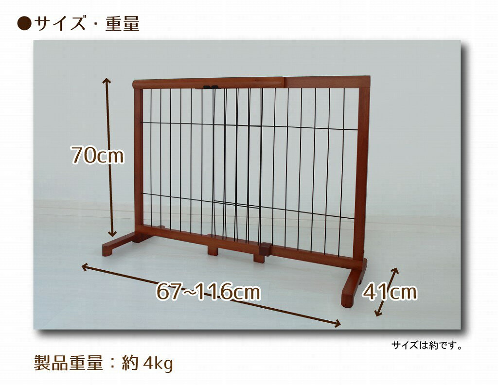 ワンモード 伸縮ペットゲート JPG-67 小型犬用 幅約67〜116cm【高さ70cmハイタイプ】木製