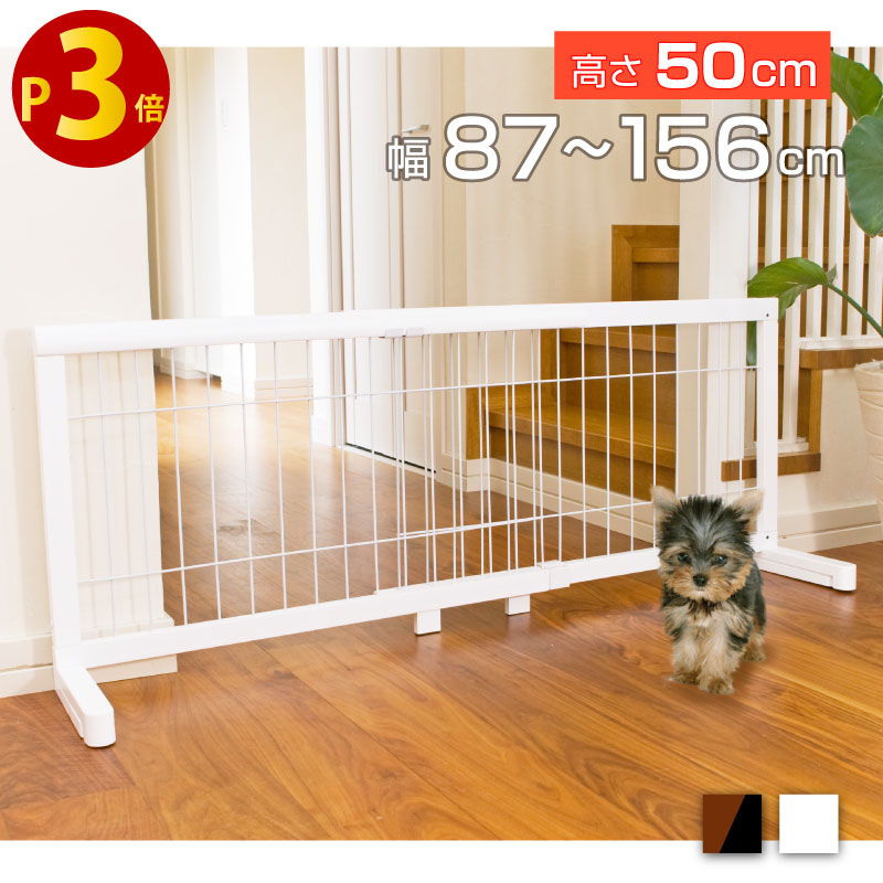 楽天市場】ペット フェンス 伸縮（犬小屋・ケージ・ゲート｜犬用品