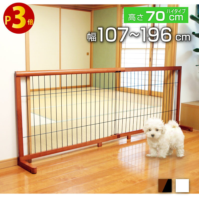 �yP3�{! 10/4 20��〜�z �u������ �y�b�g�Q�[�g �� �Q�[�g �ؐ� ������� ���� �t�F���X ����70cm ����c