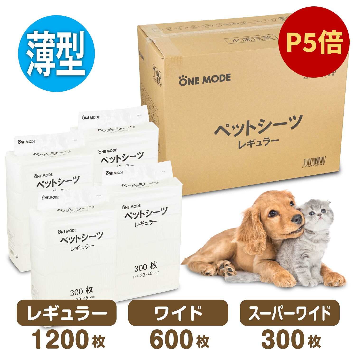 ＼要エントリー 最大10万ポイント当たる！／ ペットシーツ 薄型 スーパーワイド 30...