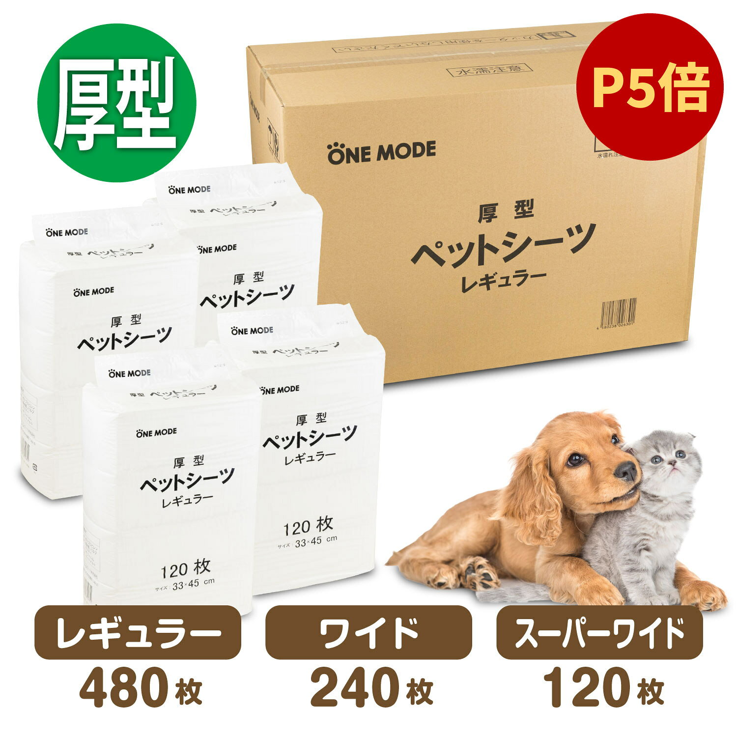 ＼要エントリー 最大10万ポイント当たる！／ ペットシーツ 厚型 大容量 吸水力 高...