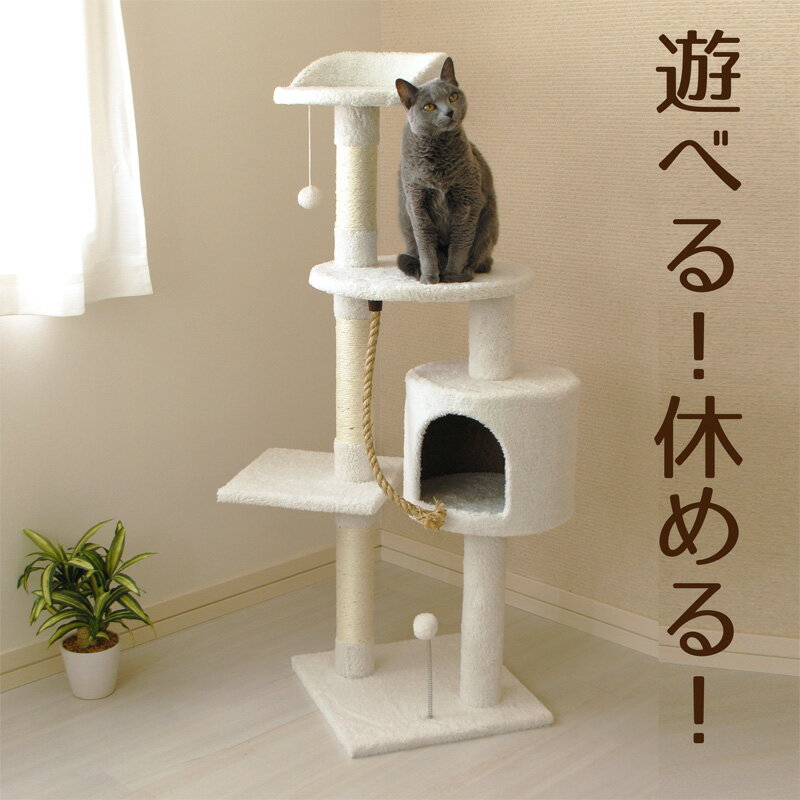 14519円 今だけスーパーセール限定 キャットタワー 突っ張り 猫 おもちゃ スヌーズ 組立簡単 大型猫用 易于组装 きゃとタワー 猫用品