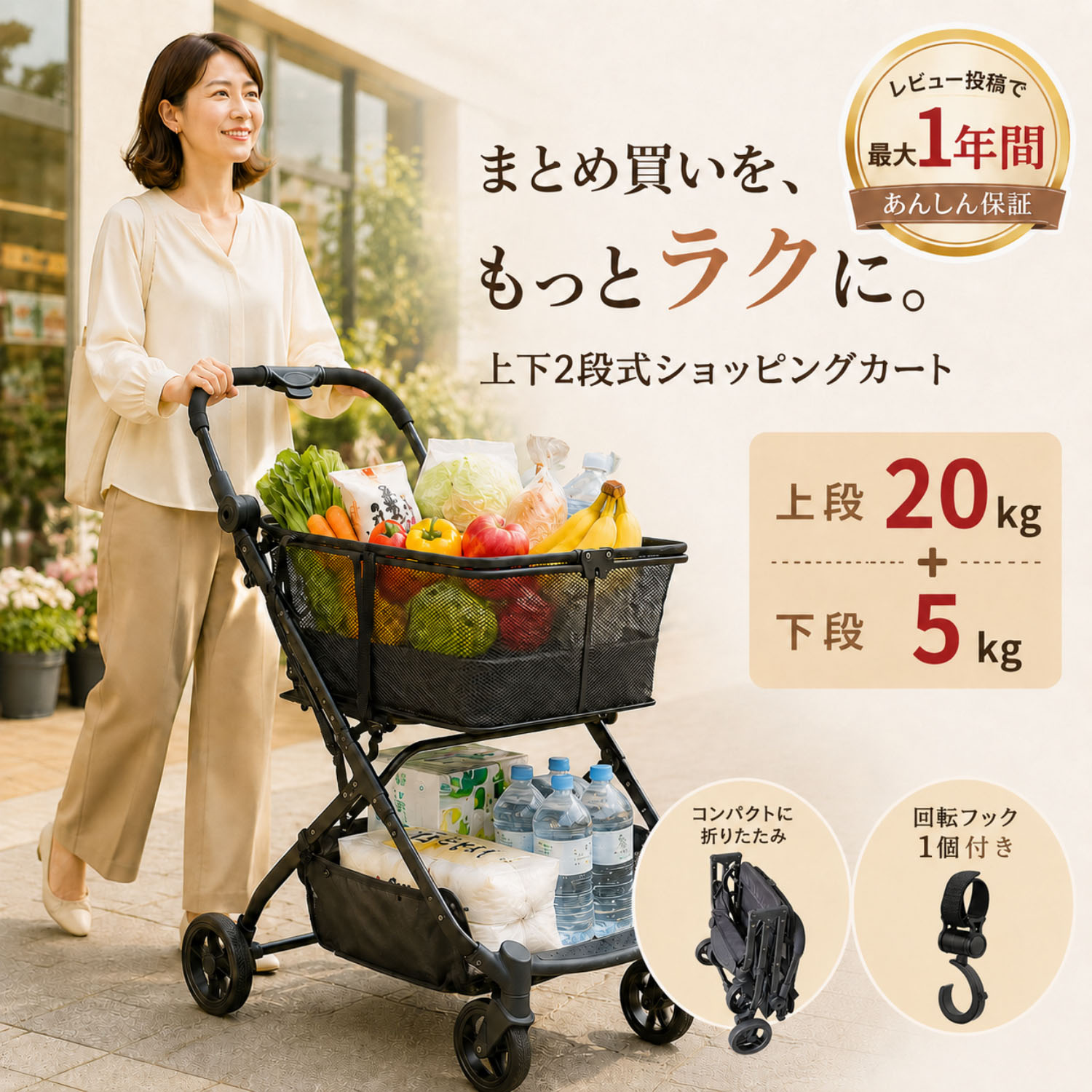 楽天市場】マイショッピングカートの通販