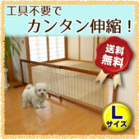 犬用品 ペットゲート 高さ50cm JPG-105（ワイド）