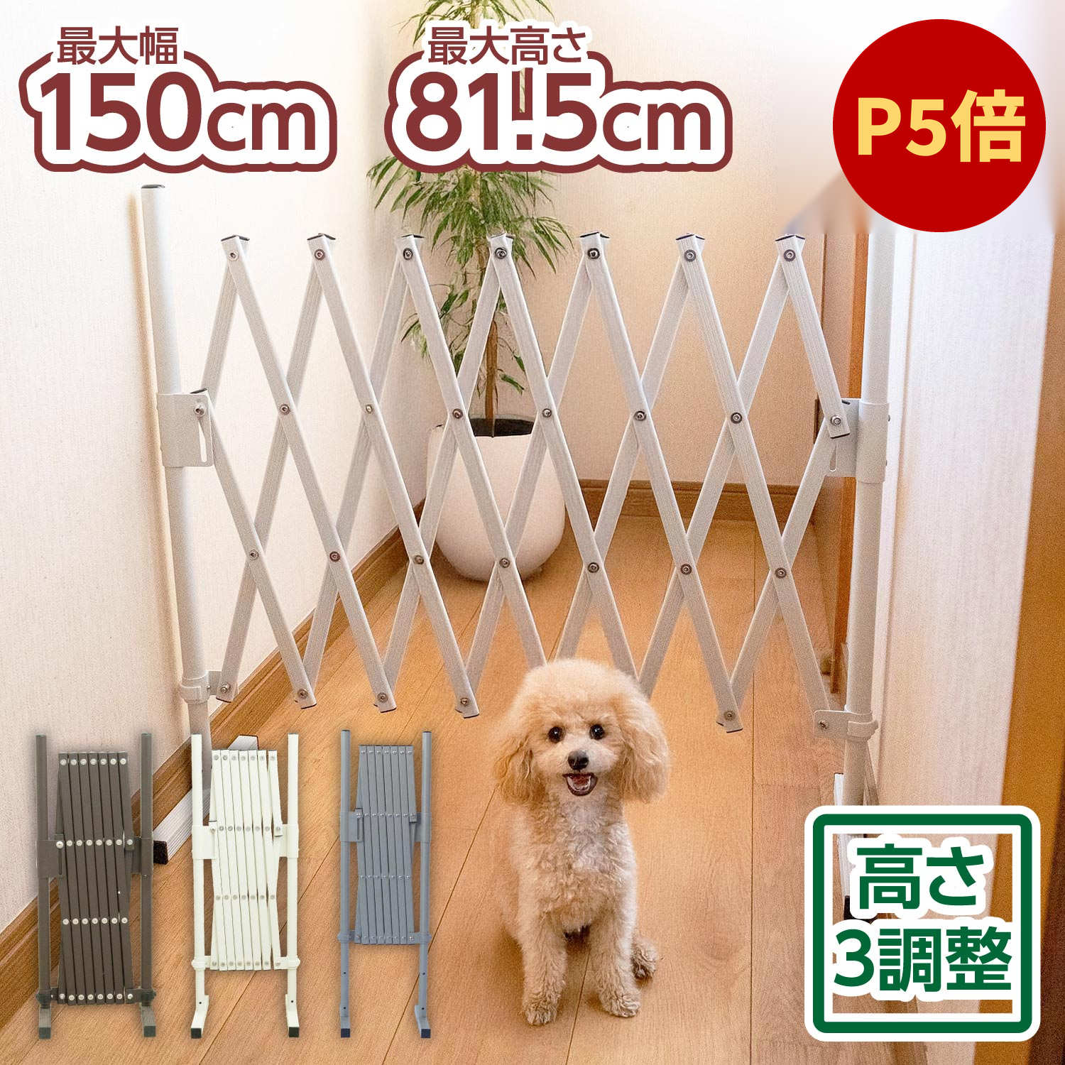 【P5倍! 10/14〜】 アルミ 伸縮 ゲート フェンス 高さ3段階調整可 高さ61〜81cm 幅26〜150cm 置くだけ 全3色 ペットゲート ペットフェンス ペット 犬 屋内 屋外 防犯 侵入防止 仕切り 軽量 工具不要 多目的 コンパクト ガーデンフェンス 柵 エクステリア ASF150