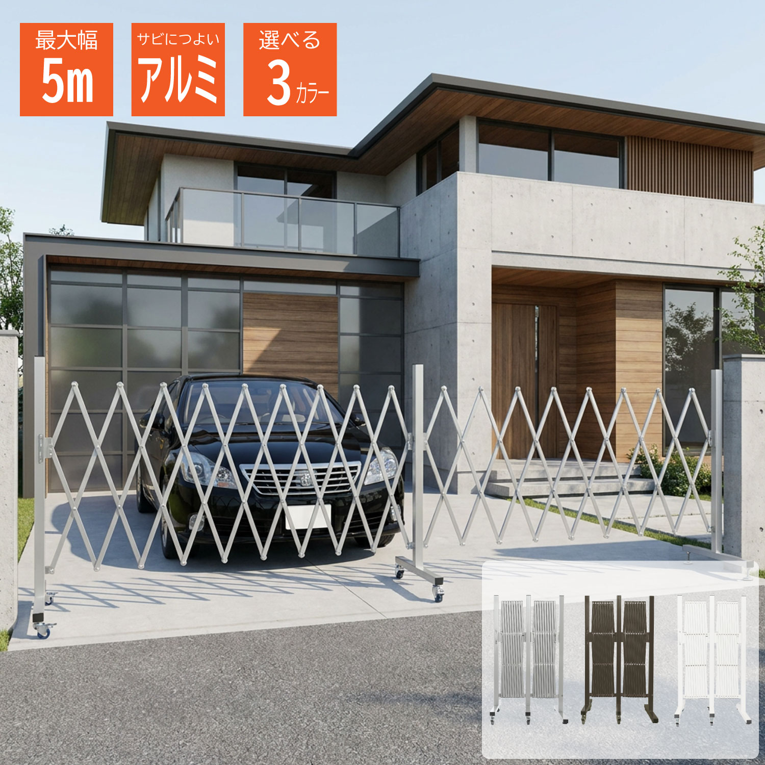 【支柱90度回転】 アルミ製 フェンス 置き型 アルミ 伸縮 ゲート 駐車場 5m 高さ110cm 門扉 屋外 アコーディオン 900 1200 1800 DIY サビに強い アジャスター付き 工事不