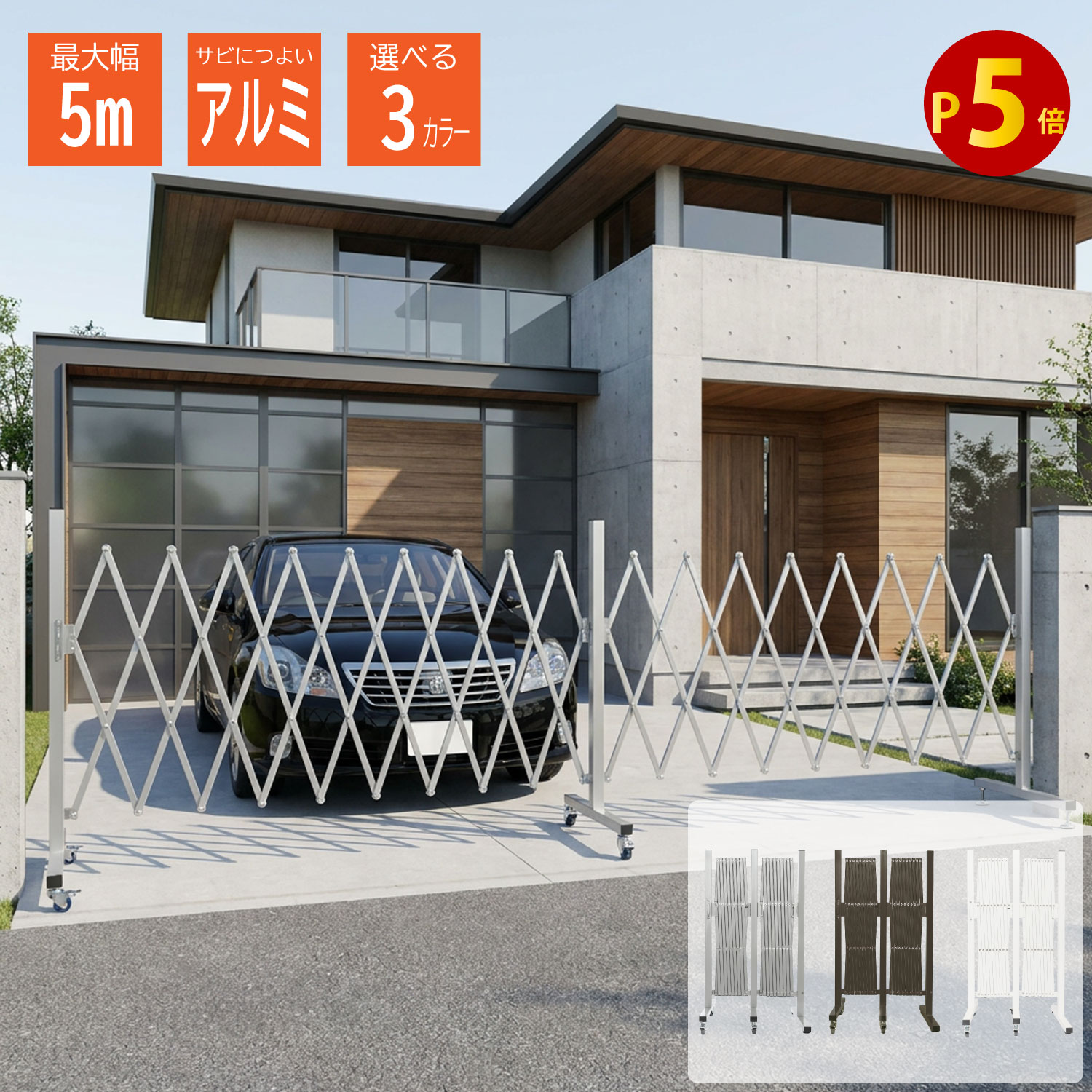 楽天市場】5m 伸縮アルミフェンスの通販