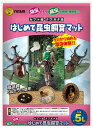 【P2倍! 10/18限定!】 ミタニ はじめて昆虫飼育マット 5L × 10袋 カブトムシ クワガタ 幼虫 産卵 日本製 送料無料 業務用 大容量 箱売り KM-36