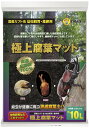 【P2倍! 7/15限定】 ミタニ 極上腐葉マット 10L × 5袋 昆虫マット 国産カブト虫 カブトムシ 幼虫 産卵 熟成腐葉土 送料無料 業務用 大容量 箱売り KM-32