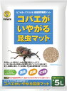 【P2倍! 7/15限定】 ミタニ コバエがいやがる昆虫マット 5L × 10袋 コバエ対策 カブト虫 クワガタ 成虫飼育マット 日本製 送料無料 業務用 大容量 箱売り VK-31