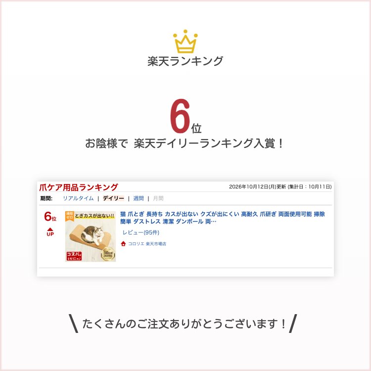 猫 爪とぎ 長持ち カスが出ない クズが出にくい 高耐久 爪研ぎ 両面使用可能 掃除簡単 ダストレス 清潔 ダンボール 両面使用可能 高耐久 ネコ にゃんこ キャット 天然素材 バージンパルプ またたび付き 猫スクラッチ 超強化 段ボール ダンボール 耐久性 送料無料 CSC 商品画像2