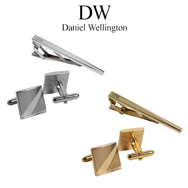 【11/20 20:00〜11/27 01:59】3000円以上で使える10%OFFクーポンダニエルウェリントン タイバー&カフス 2点セット カフス メンズ ...