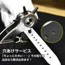 【単体購入不可】腕時計 ベルト 調整 穴あけ ウレタンベルト メッシュベルト 革ベルト 皮ベルト 対応可能 ちょっと大…