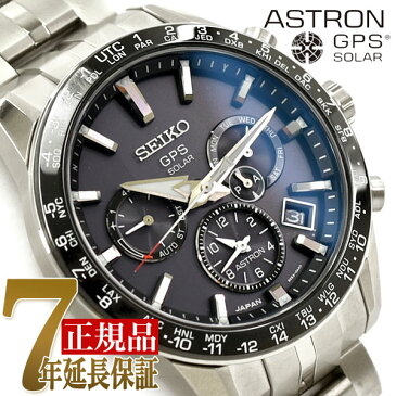 【SEIKO ASTRON】セイコー アストロン GPS 5Xシリーズ デュアルタイム 薄型 軽量 GPS ソーラー ウォッチ ソーラーGPS 衛星 電波時計 メンズ 腕時計 SBXC003【あす楽】