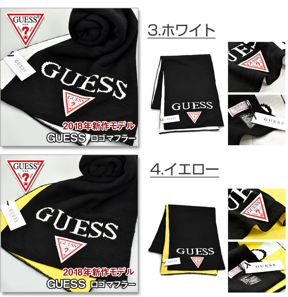 【GUESS】ゲス マフラー ニット帽 セット 選べる110通り 男女兼用 ユニセックス メンズ レディース マフラー ストール ロゴ入り リバーシブル 無地 【有料ラッピング不可】