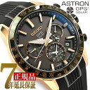 【SEIKO ASTRON】セイコー アストロン GPS 5...