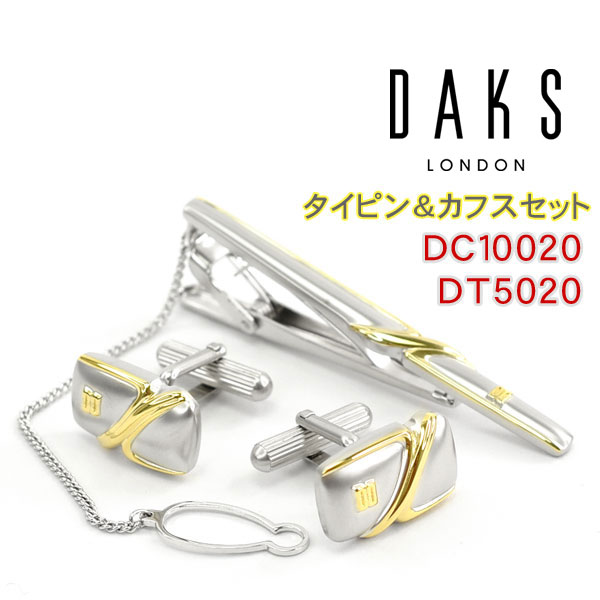 【DAKS】ダックス カフス ネクタイピンセット 専用ボックス付き ロジウムメッキ DC10020-DT5020