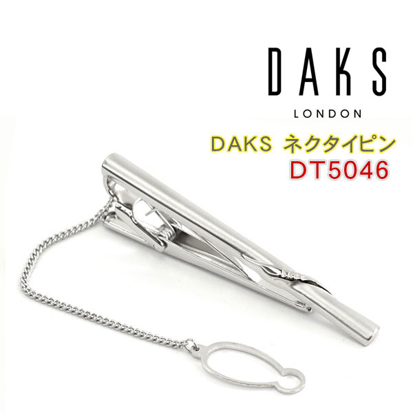 ダックス(ネクタイピン） 【DAKS】ダックス ネクタイピン 専用ボックス付き ロジウムメッキ DT5046