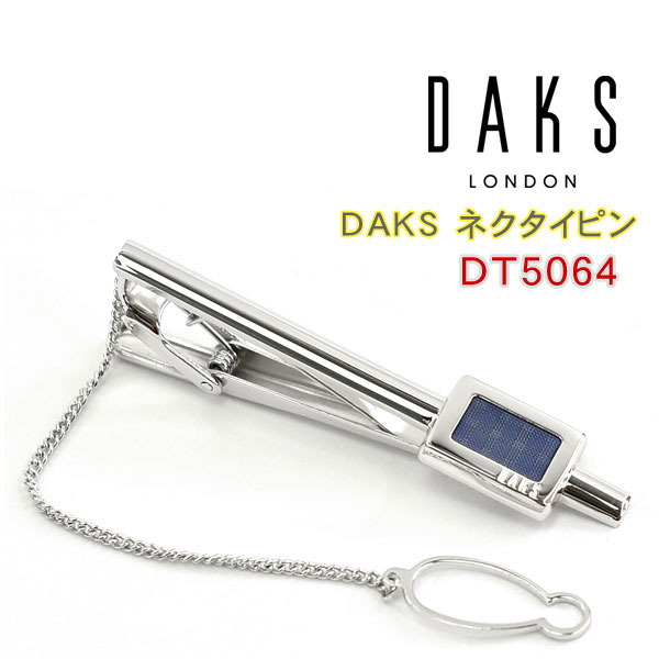 ダックス(ネクタイピン） 【DAKS】ダックス ネクタイピン 専用ボックス付き エポキシ DT5064