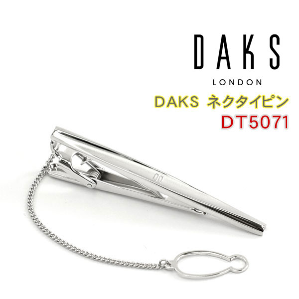 ダックス(ネクタイピン） 【DAKS】ダックス ネクタイピン 専用ボックス付き ロジウムメッキ DT5071