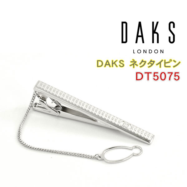 【10%OFFクーポン配布中 5/1〜5/6】 【DAKS】ダックス ネクタイピン 専用ボックス付き ロジウムメッキ DT5075