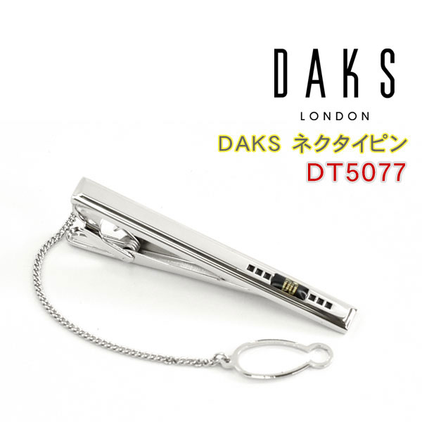 ダックス(ネクタイピン） 【DAKS】ダックス ネクタイピン 専用ボックス付き エポキシ DT5077