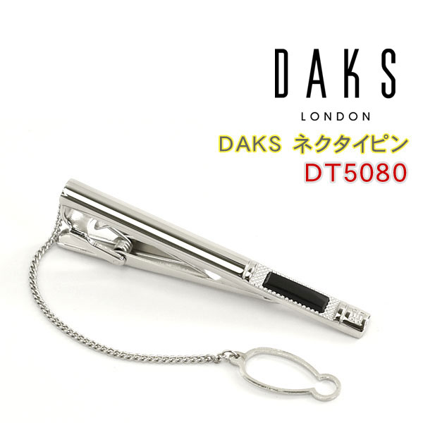 ダックス(ネクタイピン） 【10%OFFクーポン 6/1 0:00～6/2 9:59】【DAKS】ダックス ネクタイピン 専用ボックス付き オニキス DT5080