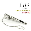 ダックス(ネクタイピン） 【最大2000円OFFクーポン 4/24 20:00～4/27 9:59】【DAKS】ダックス ネクタイピン 専用ボックス付き オニキス DT5080