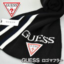 【GUESS】ゲス 男女兼用 ユニセックス メンズ レディース マフラー ストール ロゴ入り 縦ラインデザイン GS18-8853DS-NVY【有料ラッピング不可】【あす楽】