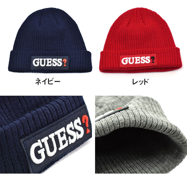 【ネコポス配送で送料無料】 GUESS ゲス ユニセックス ニット帽 ビーニー 刺繍ロゴ 選べる5カラー ブラック ネイビー ダークグレー レッド ホワイト　GS18KC-8859DS 【有料ラッピング不可】