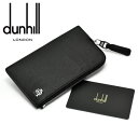 【最大2000円OFFクーポン 4/24 20:00～4/27 9:59】dunhill CADOGAN ダンヒル カドガン レザー カードケース ファスナー付き ブラック 19F2C40CA001R-BK