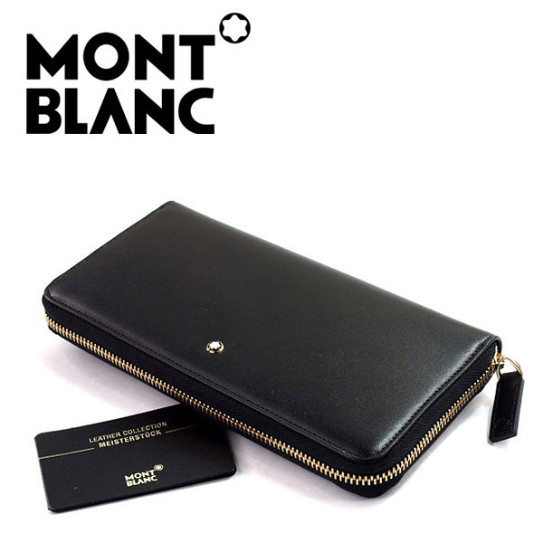 【MONTBLANC】モンブラン マイスターシュテュック MST 8cc 小銭入れ付き ラウンドファスナー 長財布 レザー ブラック MB-114532