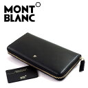 【最大2000円OFFクーポン 4/24 20:00～4/27 9:59】【MONTBLANC】モンブラン マイスターシュテュック MST ジップアラウンド ロングウォレット 8cc 小銭入れ付き ラウンドファスナー 長財布 レザー ブラック MB-114532