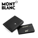 モンブラン 【最大2000円OFFクーポン 4/24 20:00～4/27 9:59】【MONTBLANC】モンブラン マイスターシュテュック 30312 コインパース メンズ 折りたたみ式 コインケース レザー ブラック MB-14877