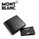 モンブラン 【最大2000円OFFクーポン 4/14 20:00～4/17 9:59】【P2倍 12/13 10:00～12/17 9:59】【MONTBLANC】モンブラン マイスターシュテュック 30655 ビルフォールド 4CC WITH コインパース メンズ 二つ折り財布 レザー ブラック MB-7164