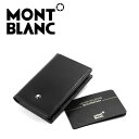 【10%OFFクーポン配布中 5/1〜5/6】 【MONTBLANC】モンブラン マイスターシュテュック 30304 ビジネスカードホルダー 2CC マチ付き ...