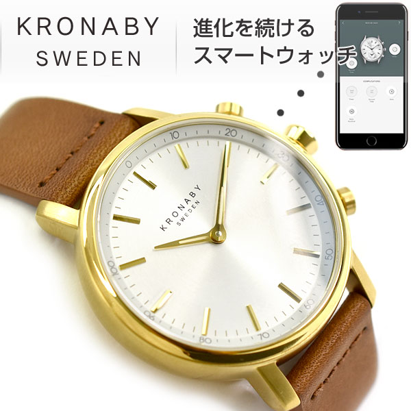 【最大2000円OFFクーポン 4/24 20:00～4/27 9:59】【KRONABY】クロナビー CARAT キャラットシリーズ スマートウォッ…