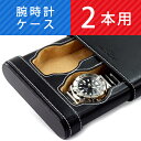 ケア・修理用品・電池通販専門店ランキング7位 Georgio Fellini ジョルジオフェリーニ 腕時計ケース 手帳型 スライド式 本革 レザー... ケア・修理用品・電池通販専門店ランキング7位 Georgio Fellini ジョルジオフェリーニ 腕時計ケース 手帳型 スライド式 本革 レザー...