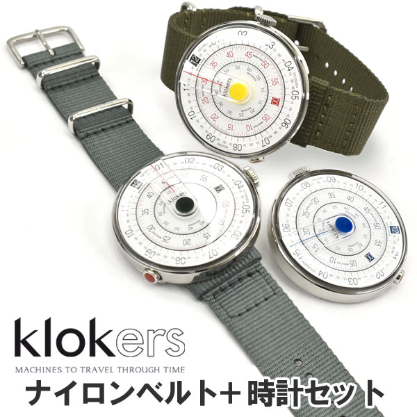 【klokers】クロッカーズ スイス製 高精度 クオーツ 腕時計 懐中時計 時計+ナイロンベルトセット ディスクウォッチ カラフル ベルトの付け替え可能 2年保証 正規品 メンズ レディース ユニセックス KL-03-MC