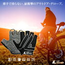 耐衝撃性、通気性に優れたサイクルグローブが新登場!ハーフフィンガー 自転車/サイクリング/マウンテンバイク/ツーリング/クロスバイク 登山/アウトドア/キャンプ...