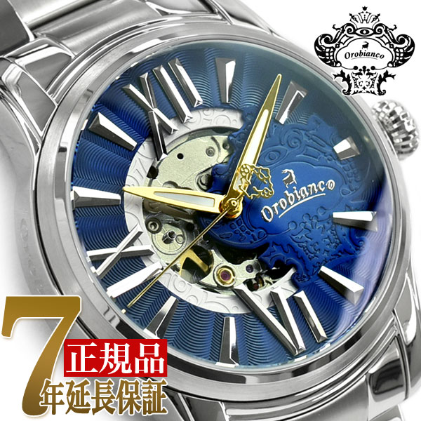 【Orobianco】オロビアンコ ORAKLASSICA オラクラシカ 手巻き付き自動巻き 機械式腕時計 メンズ腕時計 ブルー×シルバー ステンレスベルト OR0011N501