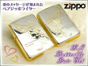 ペア zippo 【最大2000円OFFクーポン 4/24 20:00～4/27 9:59】【ZIPPO】ペアジッポオイルライター　片面加工 LA Butterfly Pair Set LAバタフライ サイドゴールド LAPR-SGP【ネコポス可】